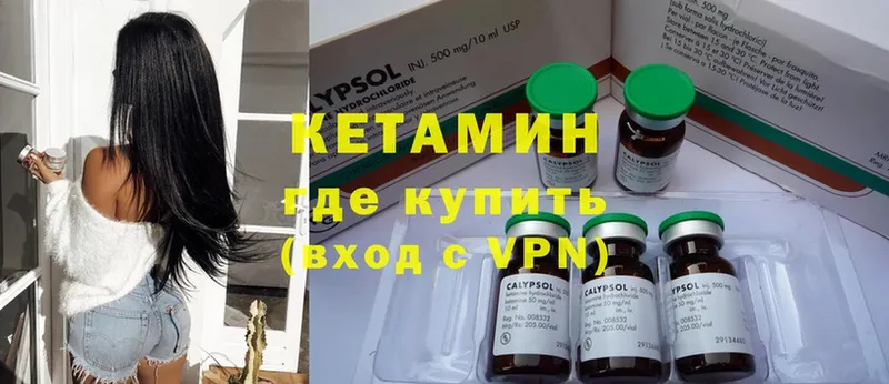 Кетамин ketamine Карабаново