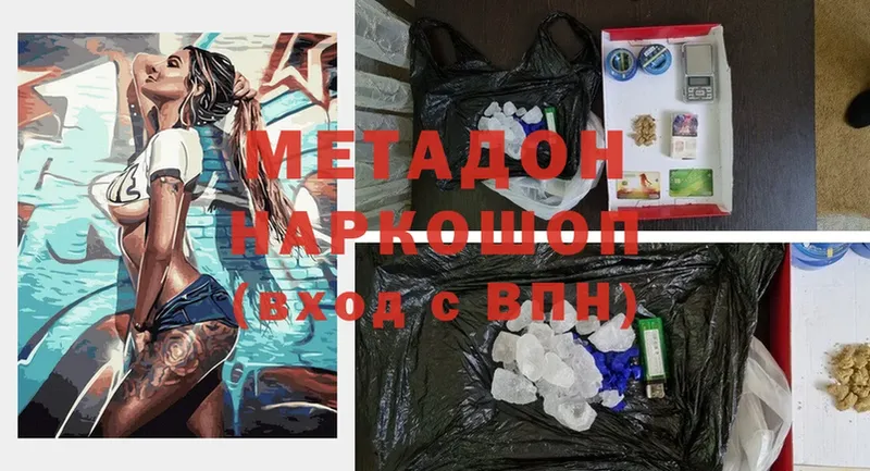 МЕТАДОН мёд Карабаново